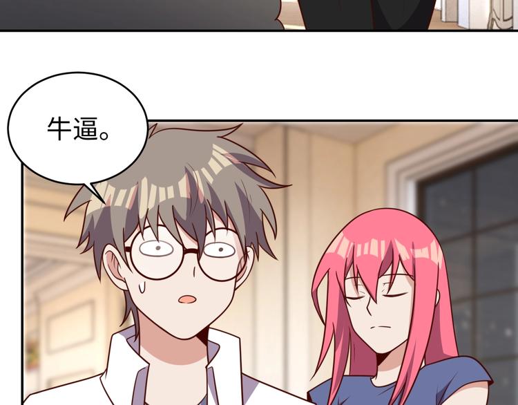 《我靠吃饭拯救地球》第25话 蟑螂恶霸 第33页