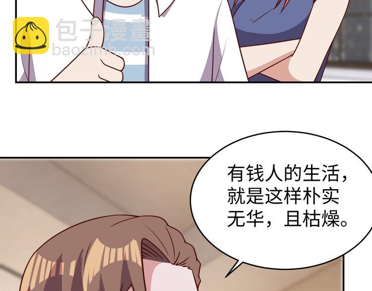 《我靠吃饭拯救地球》第25话 蟑螂恶霸 第34页