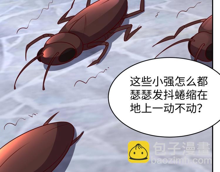 《我靠吃饭拯救地球》第25话 蟑螂恶霸 第41页