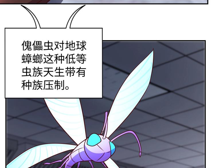 《我靠吃饭拯救地球》第25话 蟑螂恶霸 第42页
