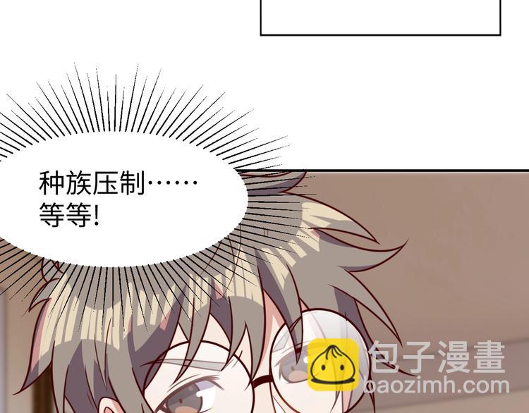 《我靠吃饭拯救地球》第25话 蟑螂恶霸 第47页