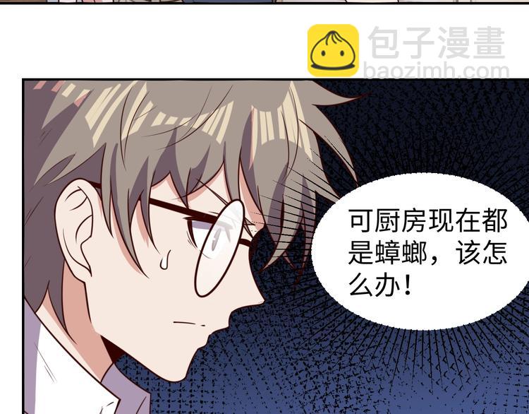 《我靠吃饭拯救地球》第25话 蟑螂恶霸 第4页