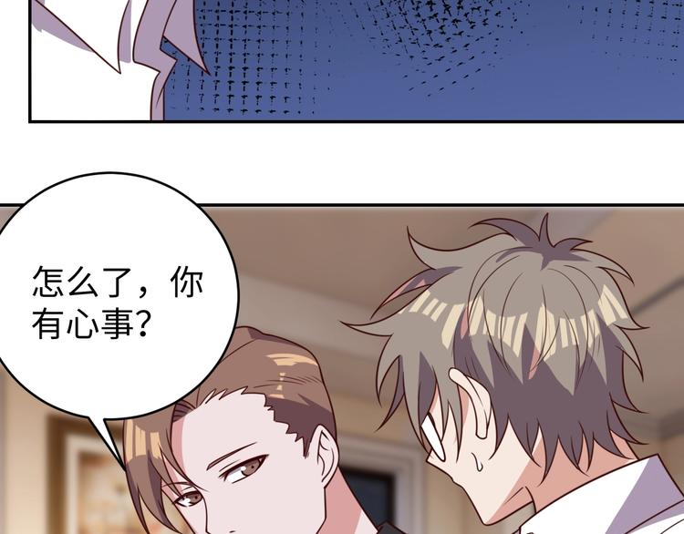 《我靠吃饭拯救地球》第25话 蟑螂恶霸 第5页