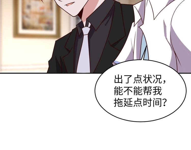 《我靠吃饭拯救地球》第25话 蟑螂恶霸 第6页