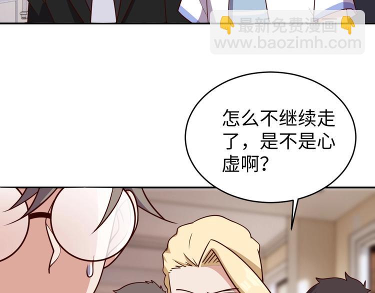 《我靠吃饭拯救地球》第25话 蟑螂恶霸 第8页