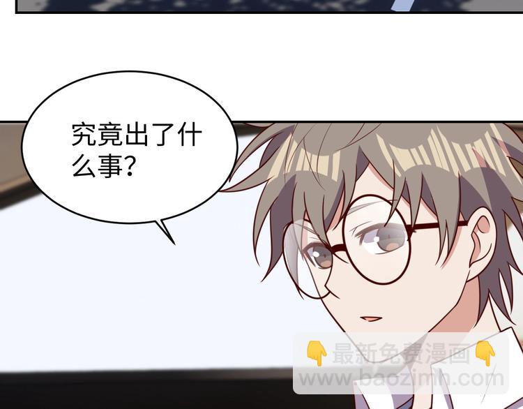 《我靠吃饭拯救地球》第26话 母巢闹鬼？ 第12页