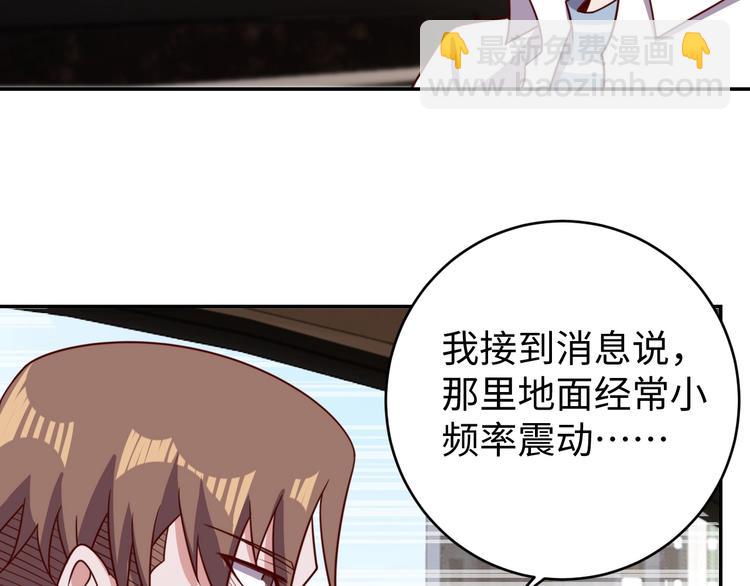 《我靠吃饭拯救地球》第26话 母巢闹鬼？ 第13页