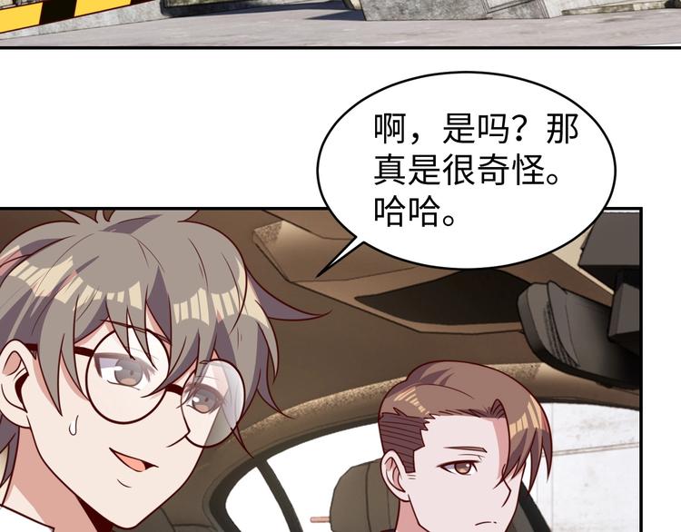 《我靠吃饭拯救地球》第26话 母巢闹鬼？ 第16页