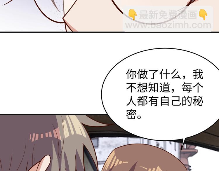 《我靠吃饭拯救地球》第26话 母巢闹鬼？ 第20页