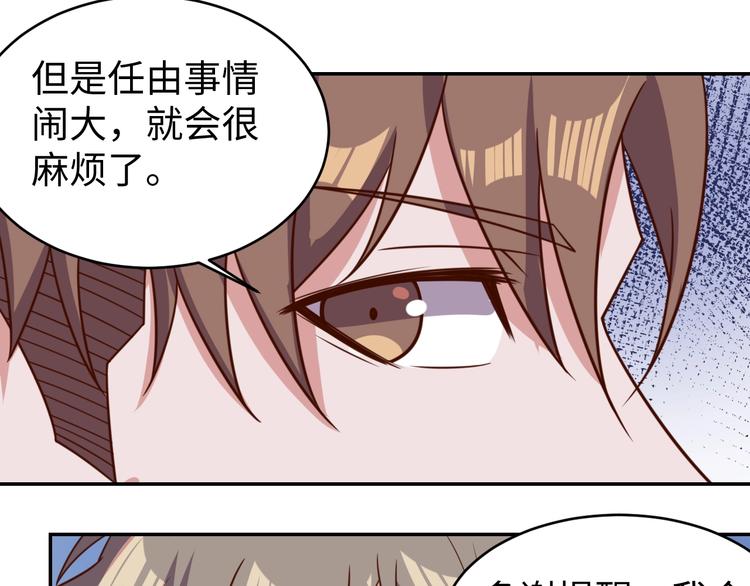 《我靠吃饭拯救地球》第26话 母巢闹鬼？ 第22页