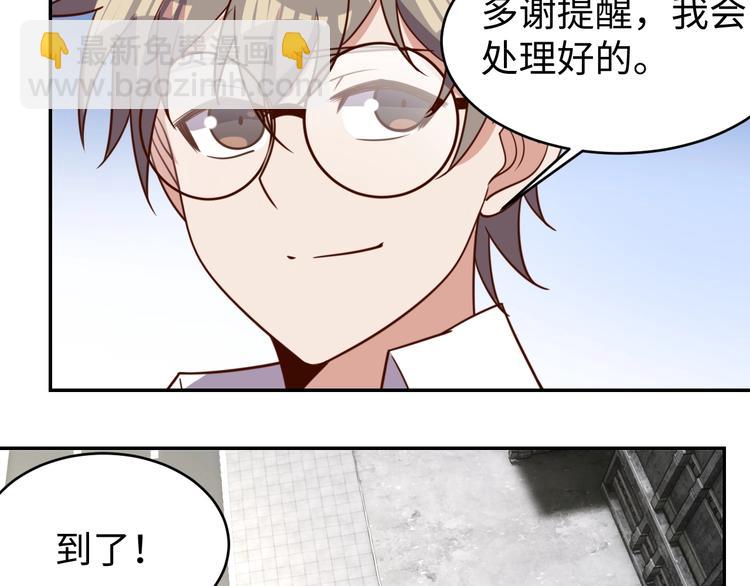 《我靠吃饭拯救地球》第26话 母巢闹鬼？ 第23页