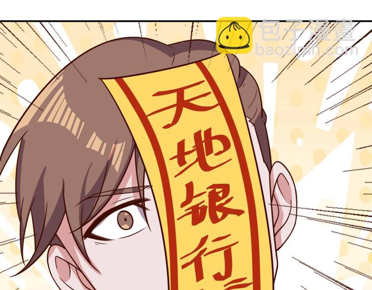 《我靠吃饭拯救地球》第26话 母巢闹鬼？ 第26页