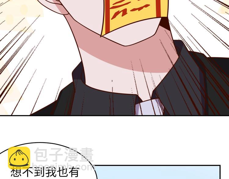 《我靠吃饭拯救地球》第26话 母巢闹鬼？ 第27页