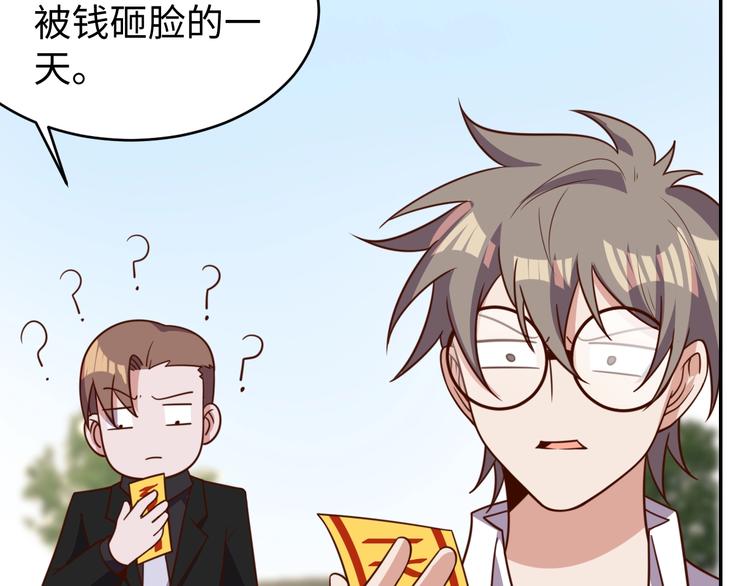《我靠吃饭拯救地球》第26话 母巢闹鬼？ 第28页