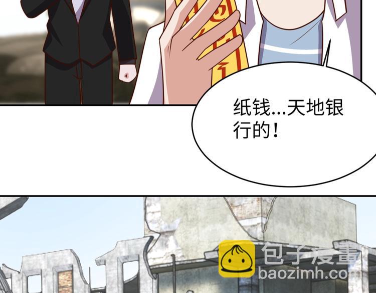 《我靠吃饭拯救地球》第26话 母巢闹鬼？ 第29页