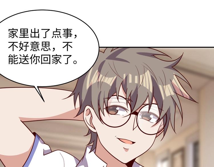 《我靠吃饭拯救地球》第26话 母巢闹鬼？ 第2页