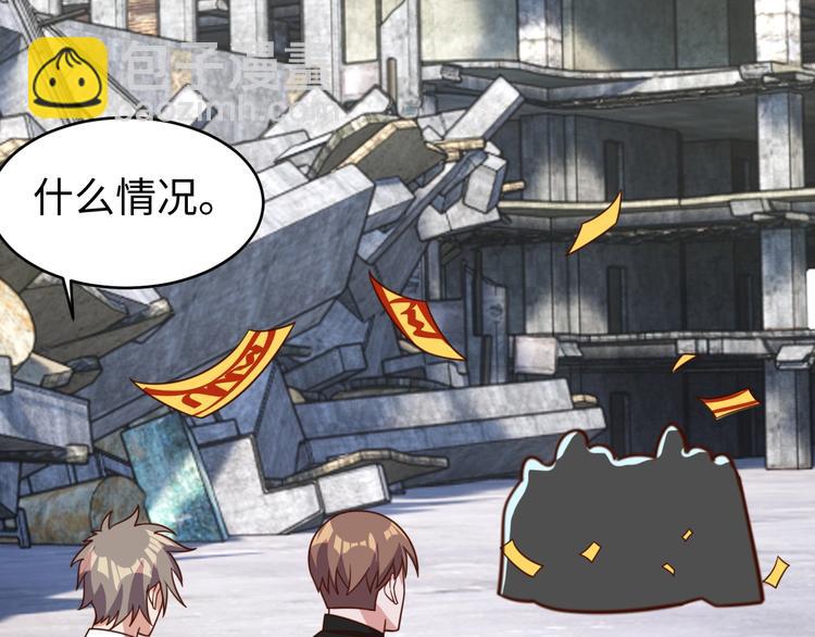 《我靠吃饭拯救地球》第26话 母巢闹鬼？ 第30页