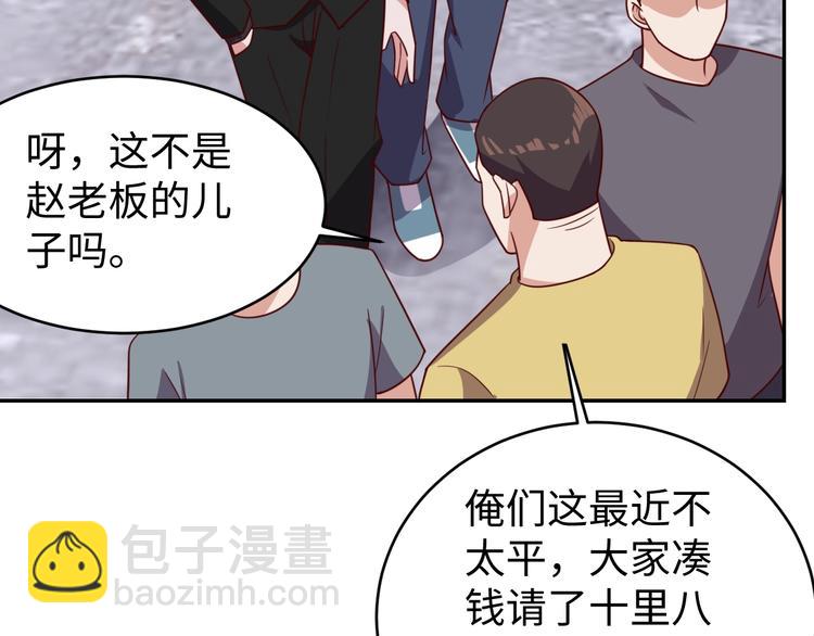 《我靠吃饭拯救地球》第26话 母巢闹鬼？ 第33页