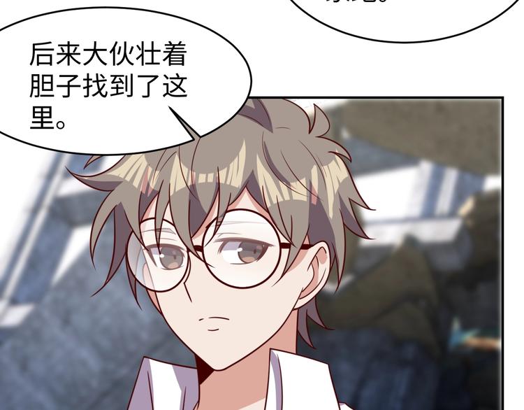 《我靠吃饭拯救地球》第26话 母巢闹鬼？ 第37页