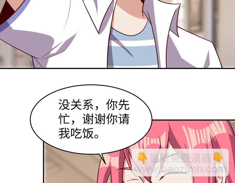 《我靠吃饭拯救地球》第26话 母巢闹鬼？ 第3页