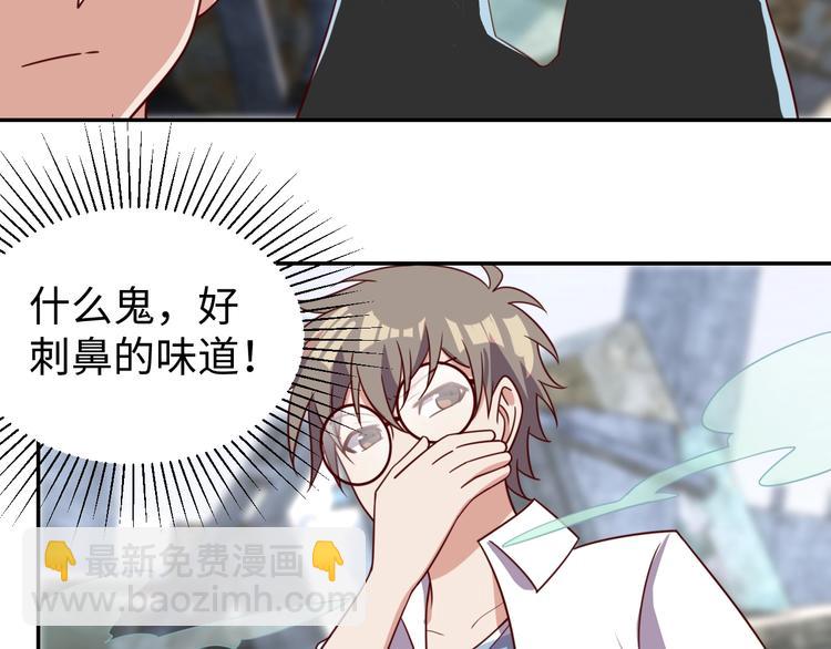 《我靠吃饭拯救地球》第26话 母巢闹鬼？ 第41页