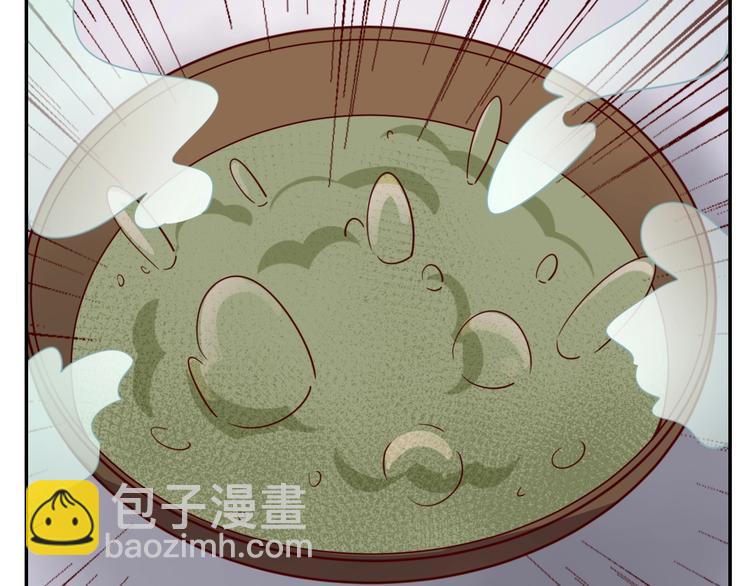 《我靠吃饭拯救地球》第26话 母巢闹鬼？ 第45页