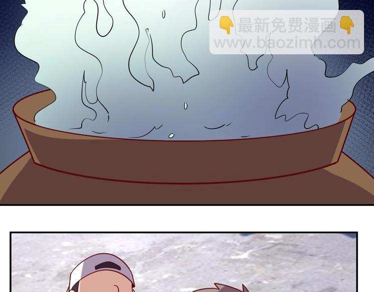 《我靠吃饭拯救地球》第26话 母巢闹鬼？ 第48页