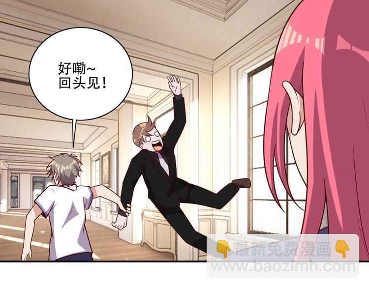 《我靠吃饭拯救地球》第26话 母巢闹鬼？ 第5页