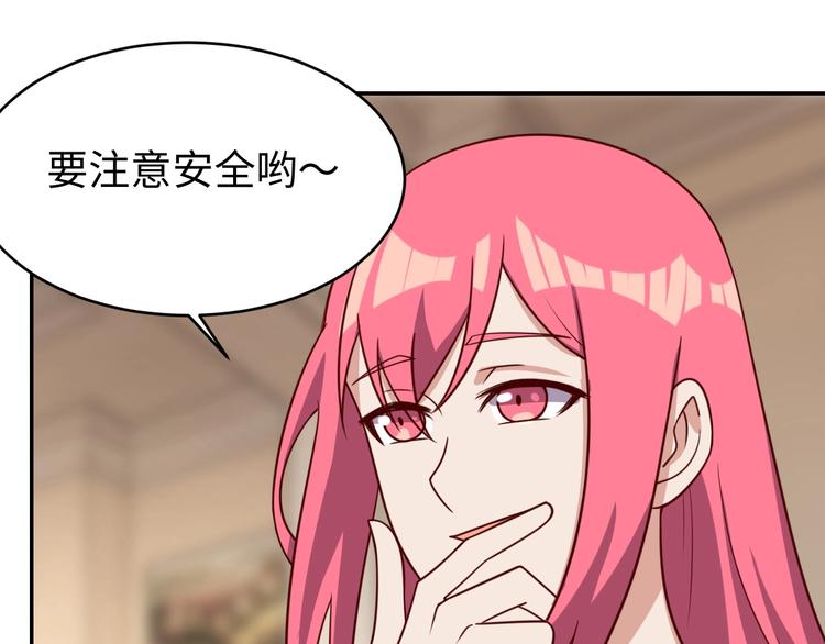 《我靠吃饭拯救地球》第26话 母巢闹鬼？ 第6页
