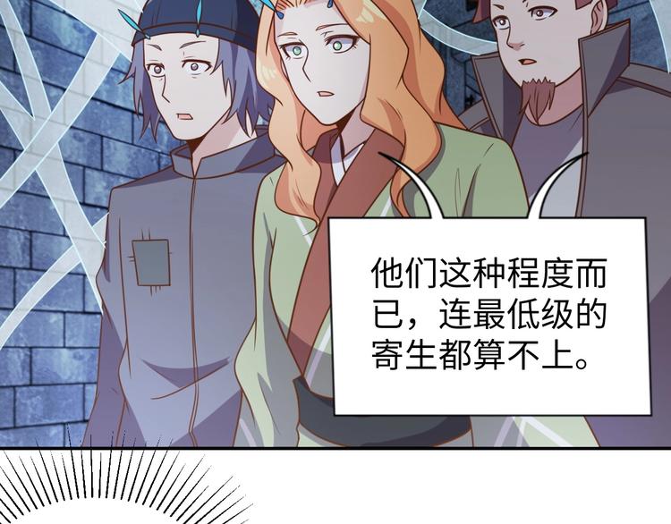 《我靠吃饭拯救地球》第29话 噩梦 第11页