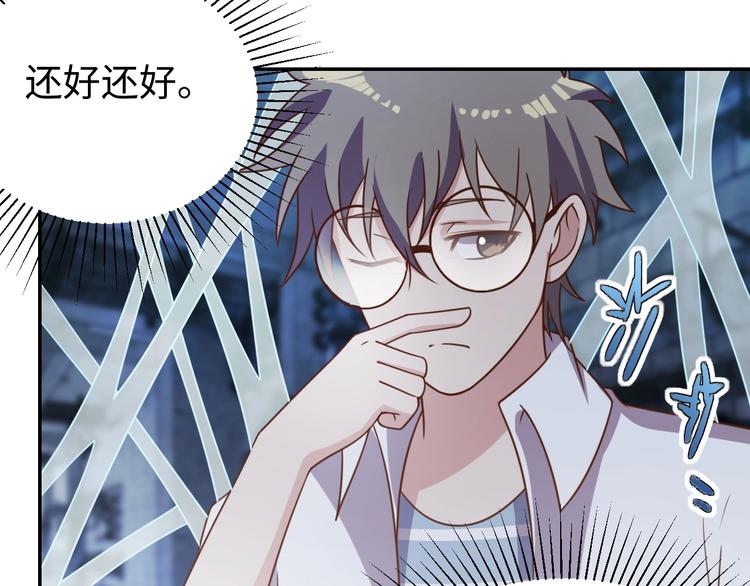 《我靠吃饭拯救地球》第29话 噩梦 第12页