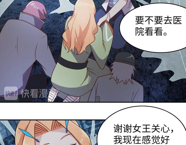《我靠吃饭拯救地球》第29话 噩梦 第14页