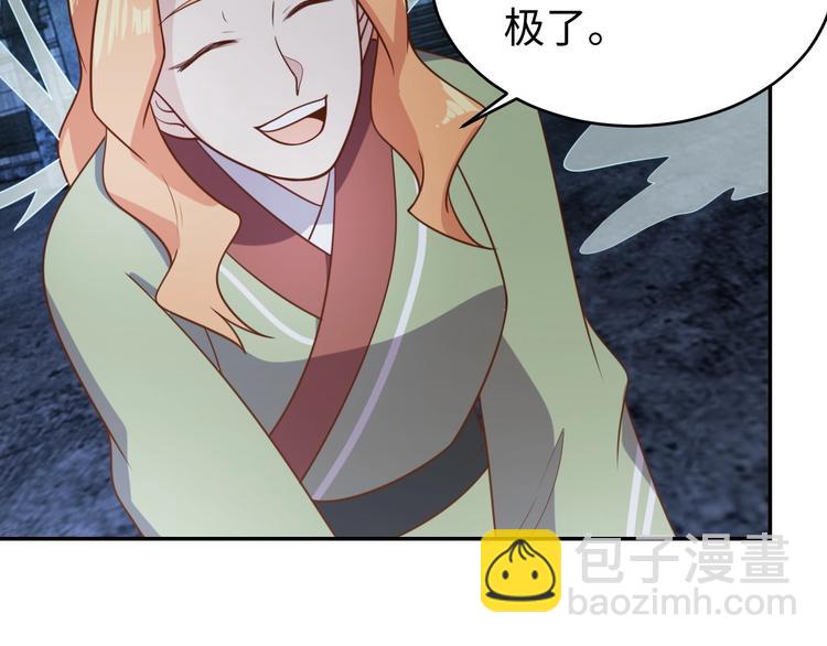 《我靠吃饭拯救地球》第29话 噩梦 第15页
