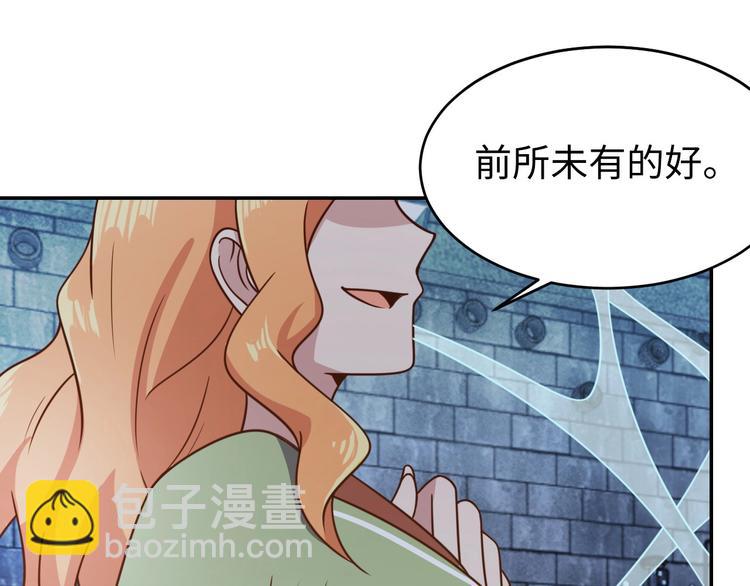 《我靠吃饭拯救地球》第29话 噩梦 第16页