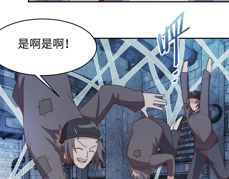 《我靠吃饭拯救地球》第29话 噩梦 第19页