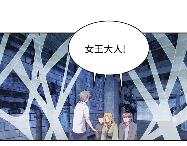 《我靠吃饭拯救地球》第29话 噩梦 第1页