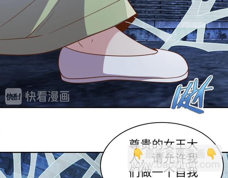 《我靠吃饭拯救地球》第29话 噩梦 第22页