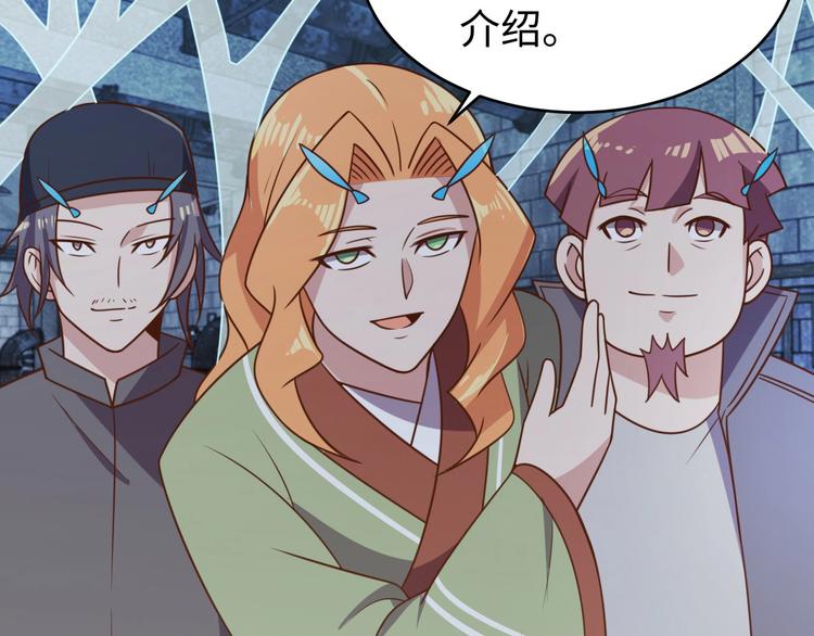 《我靠吃饭拯救地球》第29话 噩梦 第23页
