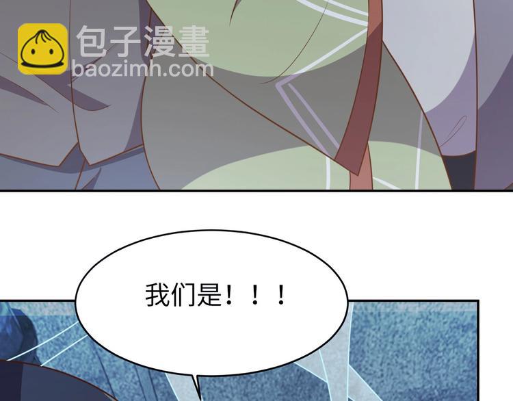 《我靠吃饭拯救地球》第29话 噩梦 第24页