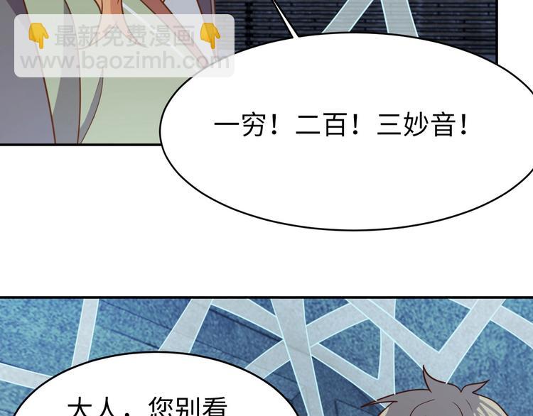 《我靠吃饭拯救地球》第29话 噩梦 第26页