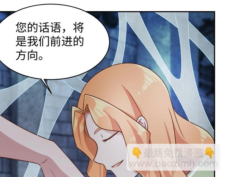 《我靠吃饭拯救地球》第29话 噩梦 第2页