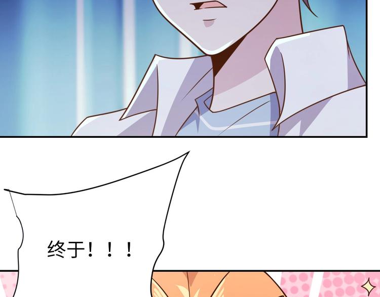 《我靠吃饭拯救地球》第29话 噩梦 第32页