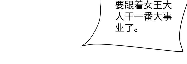 《我靠吃饭拯救地球》第29话 噩梦 第34页