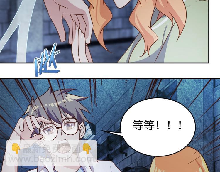 《我靠吃饭拯救地球》第29话 噩梦 第3页