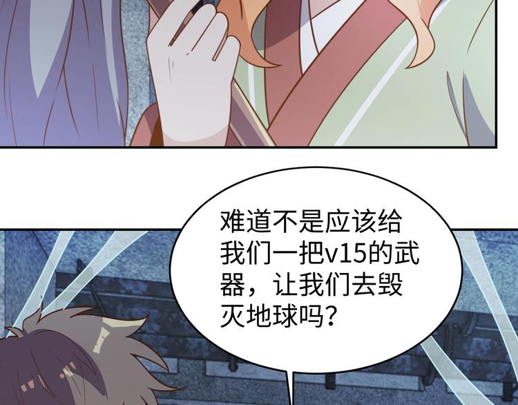 《我靠吃饭拯救地球》第29话 噩梦 第41页