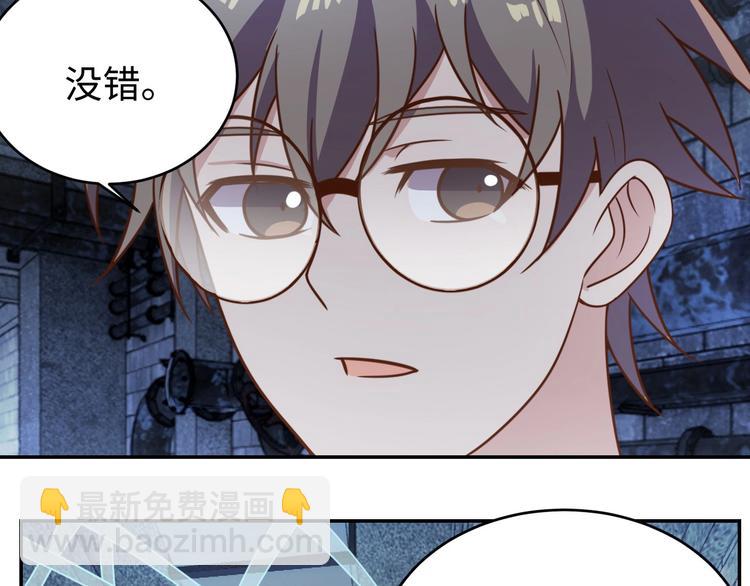 《我靠吃饭拯救地球》第29话 噩梦 第43页
