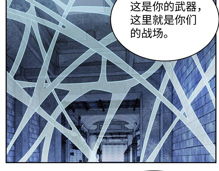 《我靠吃饭拯救地球》第29话 噩梦 第44页