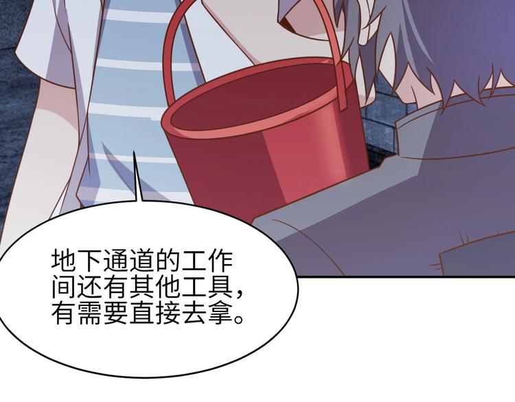 《我靠吃饭拯救地球》第29话 噩梦 第46页