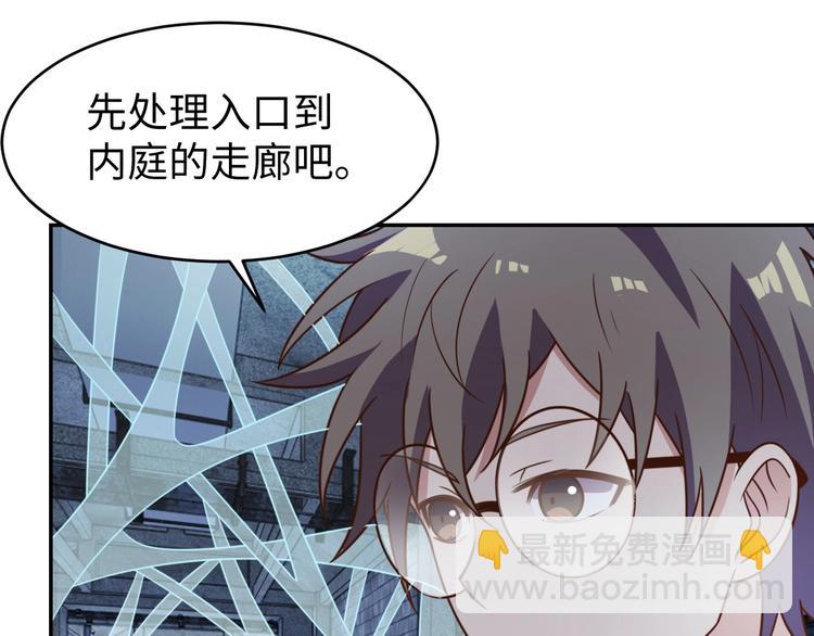 《我靠吃饭拯救地球》第29话 噩梦 第47页