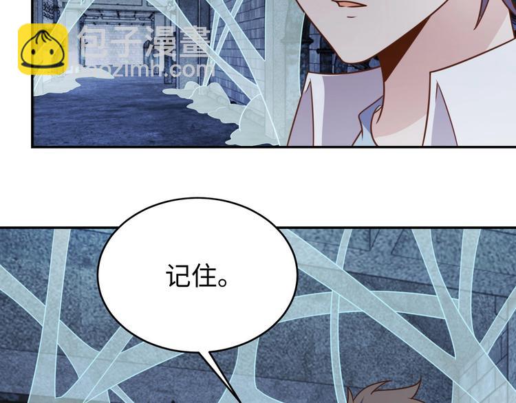 《我靠吃饭拯救地球》第29话 噩梦 第48页